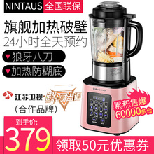 818A破壁料理机加热家用全自动多功能搅拌豆浆婴儿辅食养生 金正