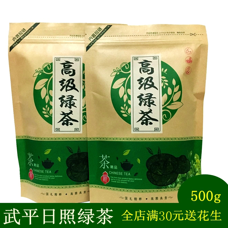 【金龙壶-绿茶】武平日照绿茶400克只售16.5元提神豆香高山绿茶