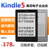 现货送礼包 亚马逊Kindle5电子书k5阅读器kindle墨水屏电纸书