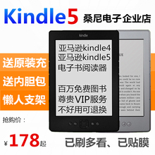 现货送礼包 亚马逊Kindle5电子书k5阅读器kindle墨水屏电纸书