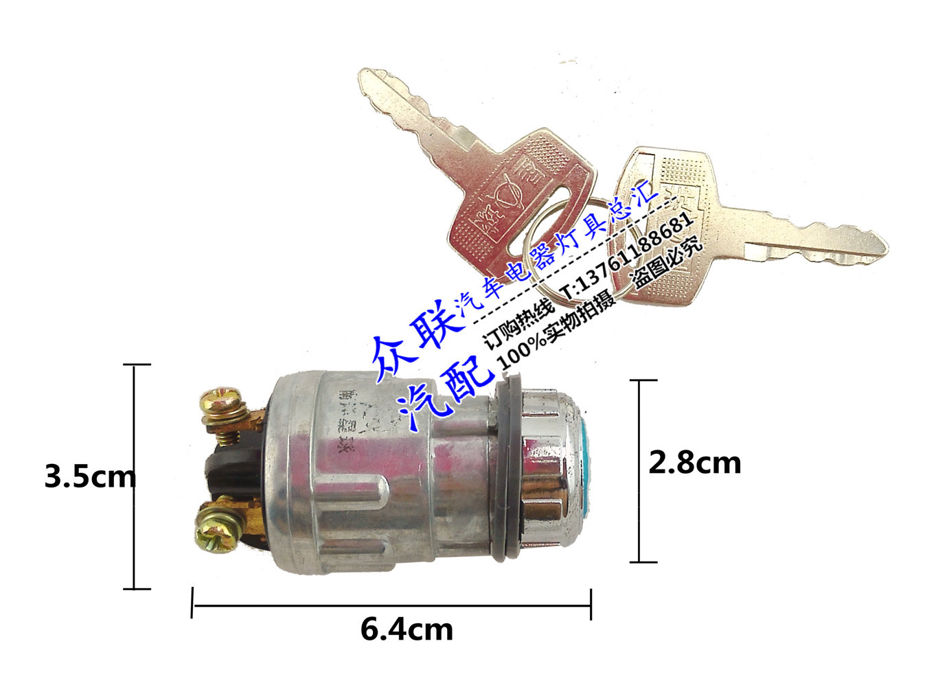 jk423货车/叉车/农用车启动点火开关/改装三档接线式点火钥匙开关