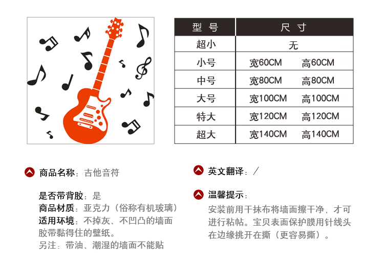 吉他音符3d水晶亚克力立体墙贴卡通儿童房床头幼儿园音乐教室装饰
