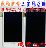 适用NOTE4S2三星i9100G显示屏幕i9105P液晶M250S总成N9109W 9108V