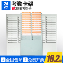 送卡纸 包邮 特价 百顺好考勤钟卡架考勤架24位优质塑料卡架耐摔