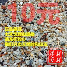 新疆和田玉籽料原石真皮真籽油润细腻天然黄沁青白玉青花男女吊坠