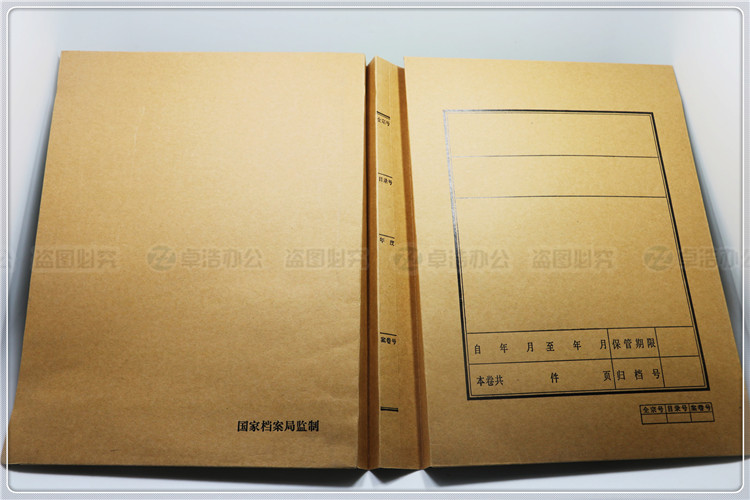 卷宗封皮a4折叠300克档案封面卷皮 封皮 卷宗 装订牛皮封面