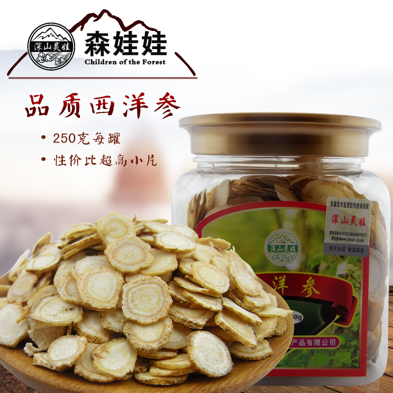【森娃娃】长白山西洋参片软枝西洋参小片花旗参切片250g免费磨粉