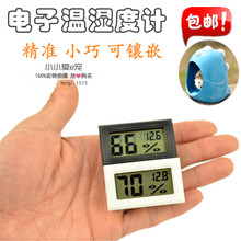 包邮 爬虫嵌入式温度计非洲迷你刺猬数显温度湿度计电子温度计