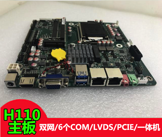 豆希h110-2l主板双网itx/1151针/6个com/lvds/pcie超薄一体机主板