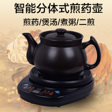 煎药壶养生熬中医电砂锅全自动家用炖药器迷你煲煮药罐子中药壶2L