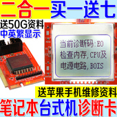 笔记本台式机故障测试卡 PCI诊断卡 包邮 电脑主板检测卡 LPC