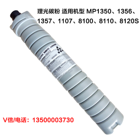 正品[理光mp 1350]理光mp1350维修手册评测 