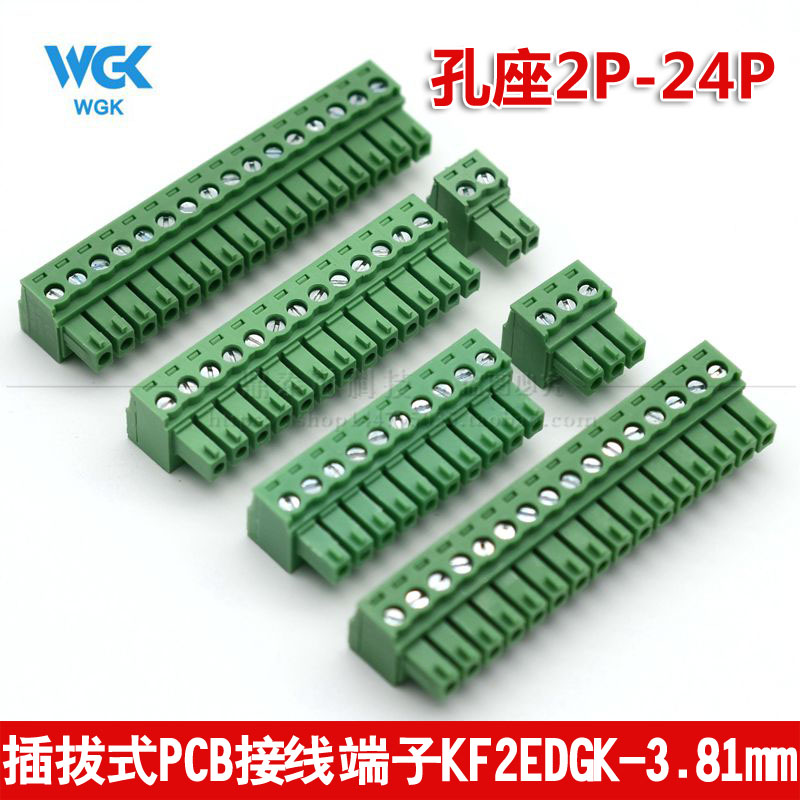 插拔式pcb接线端子2edgk 3.81 2p 3p 4p~16p mc1.5 凤凰端子 绿色