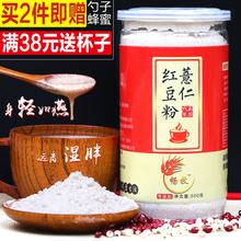 包邮 红豆薏米粉薏仁粉代餐粉南山五谷翁粉茯菊粥散 天天特价