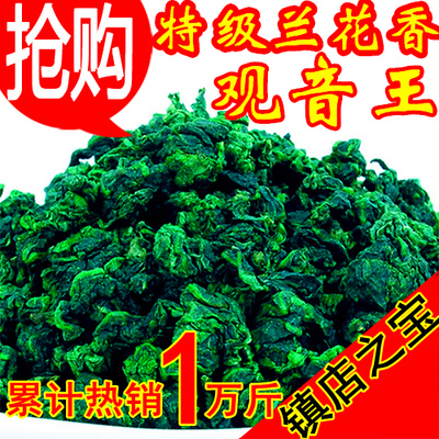 【天天特价】新秋茶高档高山铁观音王茶叶正品浓香型礼盒装兰花香