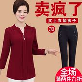短款品牌母亲节女人秋衣薄款高档便宜打底衫妈妈秋装两件套加大