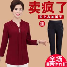 短款品牌母亲节女人秋衣薄款高档便宜打底衫妈妈秋装两件套加大