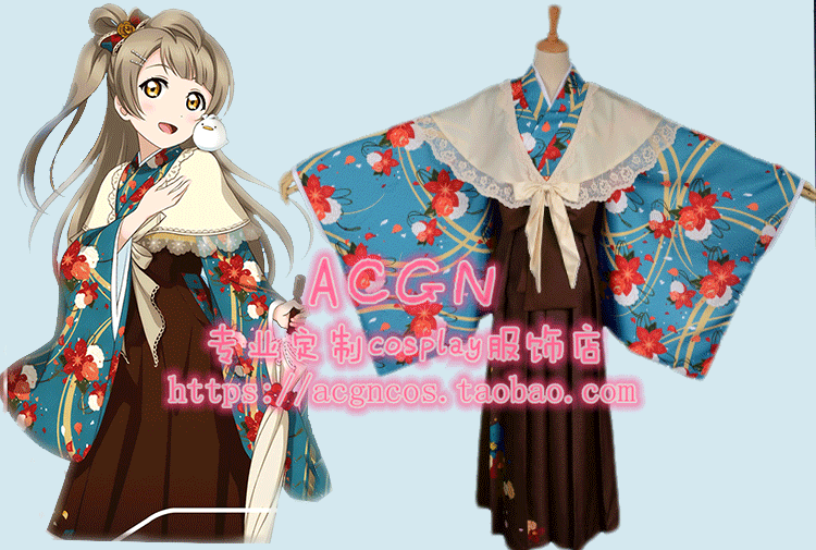 现货出售 lovelive cos服 大正浪漫未觉醒南小鸟和服cosplay服装