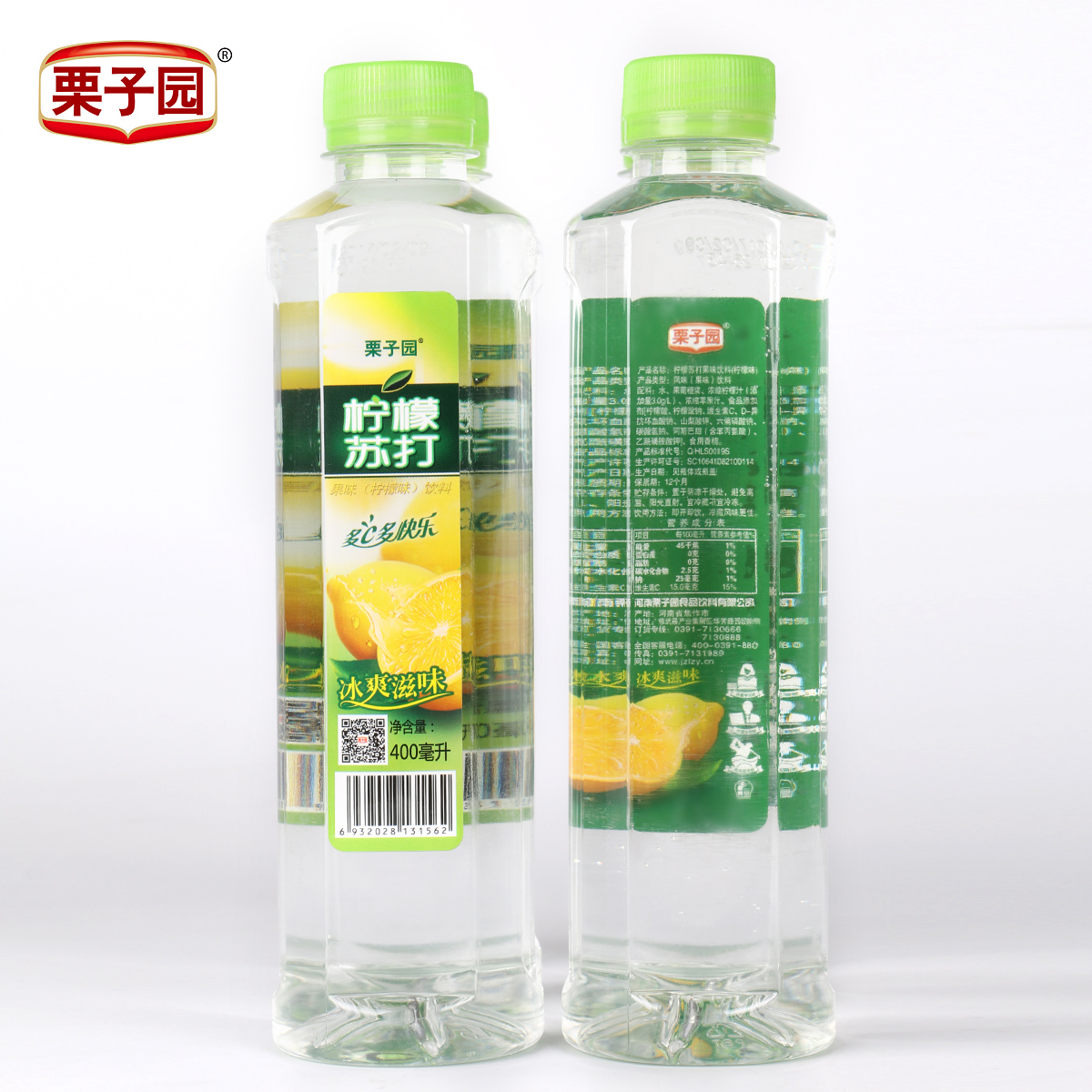 栗子园柠檬苏打水饮料柠檬汁果味vc 24瓶*400ml整箱江浙沪皖包邮