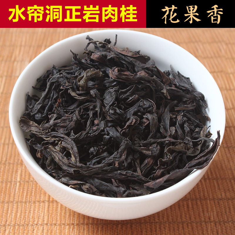 正岩肉桂茶叶 水帘洞肉桂 武夷山三坑两涧正岩大红袍肉桂 花果香