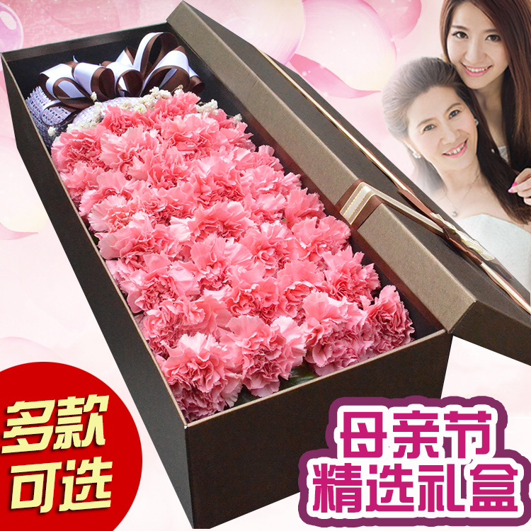 母亲节鲜花33朵康乃馨礼盒鲜花速递同城生日送花妈妈父亲节
