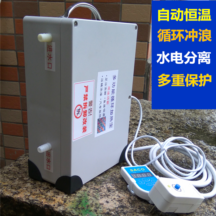 浴缸电加热管浴盆浴桶加热器 游泳池潜水电热管 木桶电热棒热得快