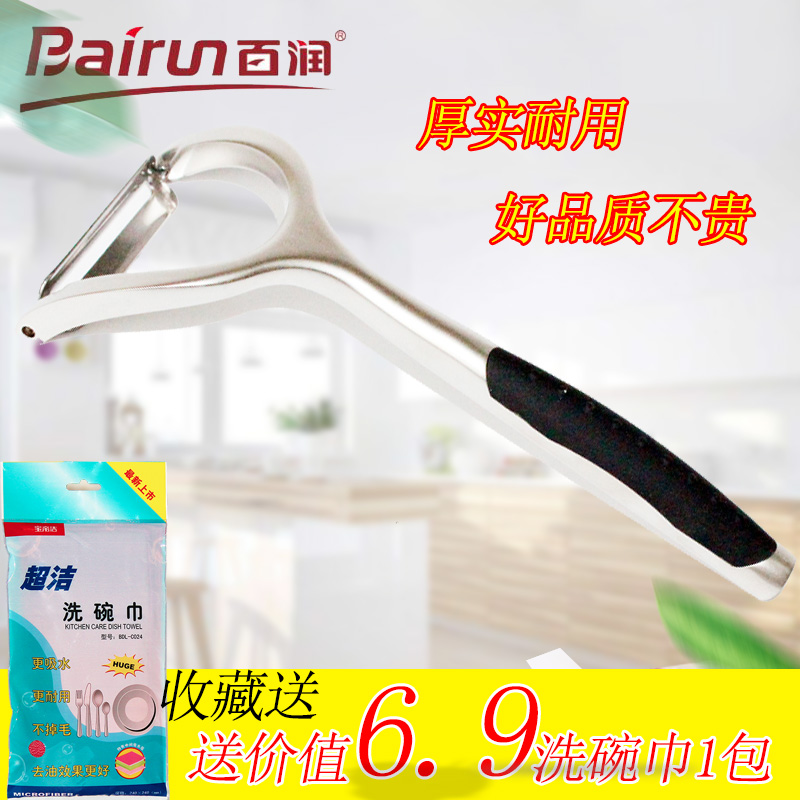 推荐最新陶瓷水果刀 陶瓷水果刀能过安检信息