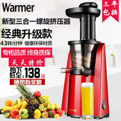 包邮 沃玛榨汁机家用慢速原汁机多功能全自动果蔬炸果汁机 天天特价