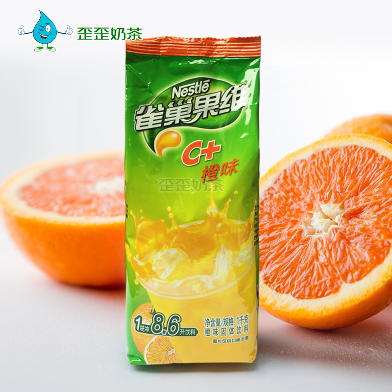 雀巢果维c 橙味1000g 速溶果汁粉 冲调饮品 冲饮果维1kg