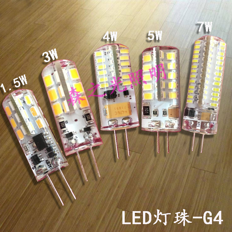 g4 led灯珠12v灯泡1.5w3w5w7w替换220v石英灯珠20w35w50w插脚光源