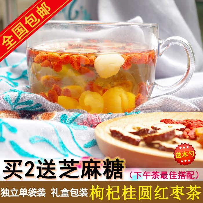 桂圆红枣枸杞茶包养身补气血组合花茶养生茶八宝茶暖宫果茶包邮