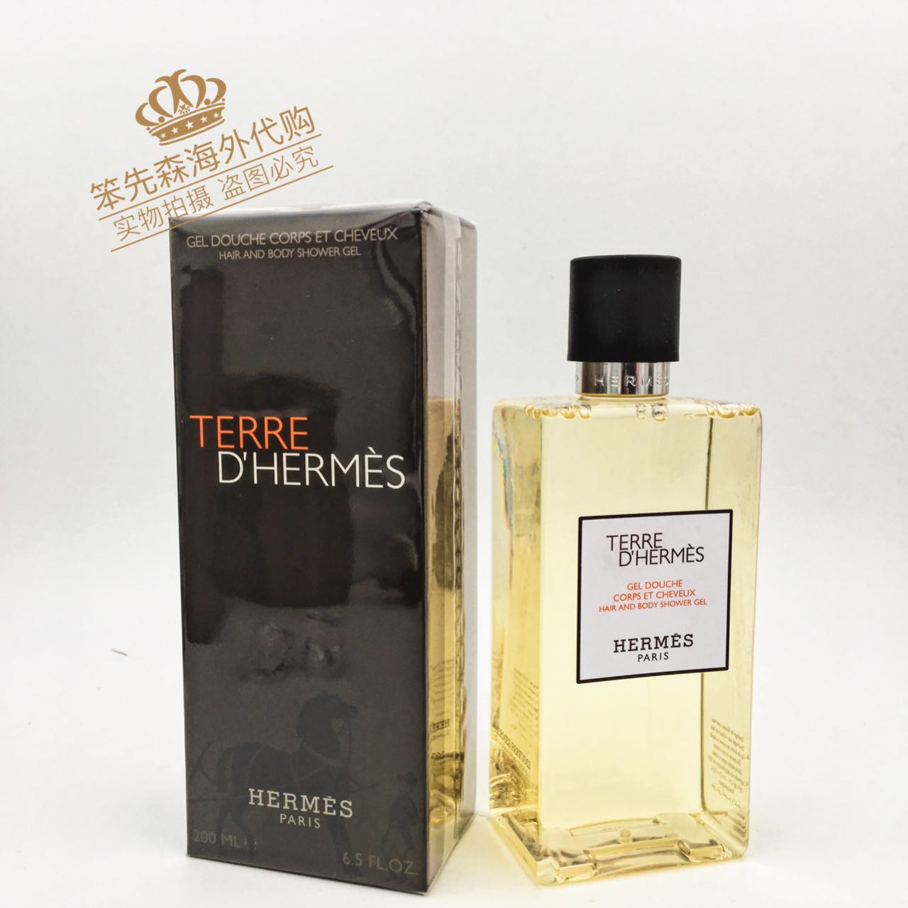 法国terre d hermes爱马仕大地双效二合一香水洗发沐浴露200ml