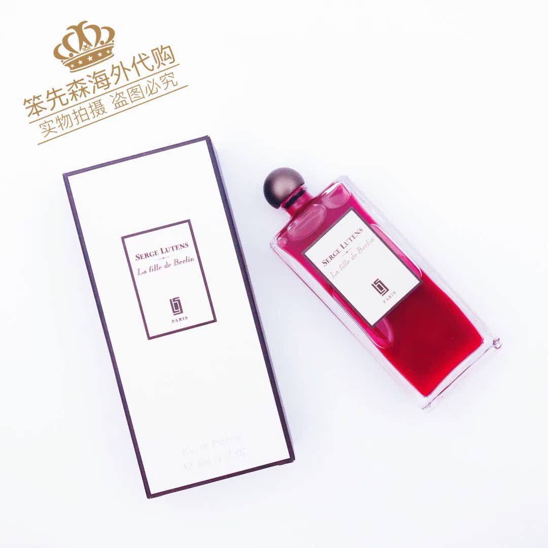 法国serge lutens/卢丹氏卤蛋香水孤儿怨/孤女柏林少女 50ml