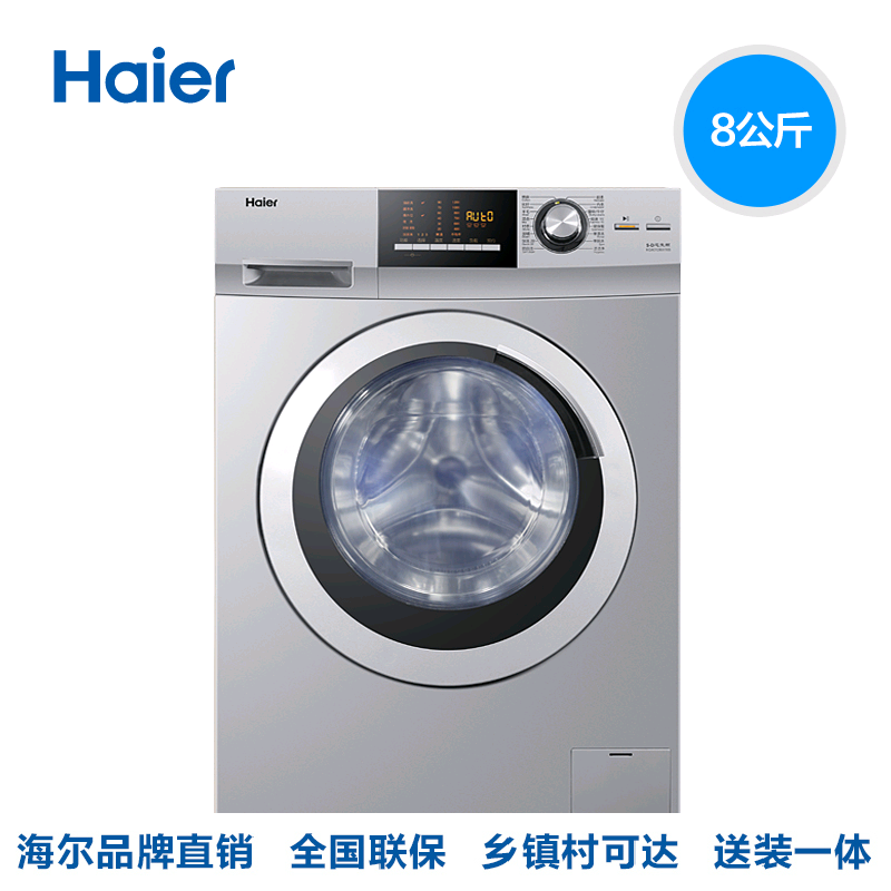 正品[变频洗衣机]海尔变频洗衣机评测 什么是变