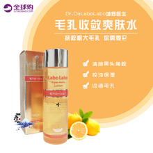 城野医生Dr.CiLabo保湿 控油收缩毛孔收敛化妆爽肤水100ml 日本代购