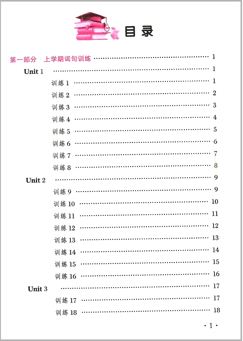 小学语文四年级上册表格式教案_二年级语文上册表格式教案_人教版小学二年级语文上册教案表格式