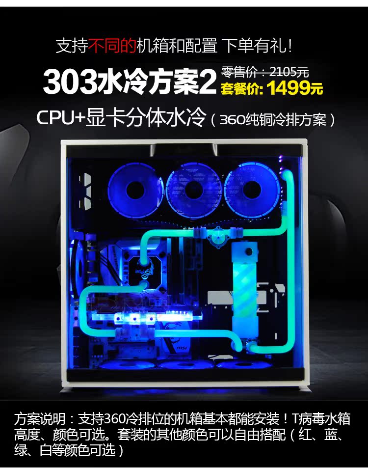 迎广inwin 303 机箱硬管水冷套装系统 cpu显卡电脑定制分体散热器