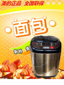 EHS15AP 家用和面机彩钢机身 PGS面包机全自动 Midea