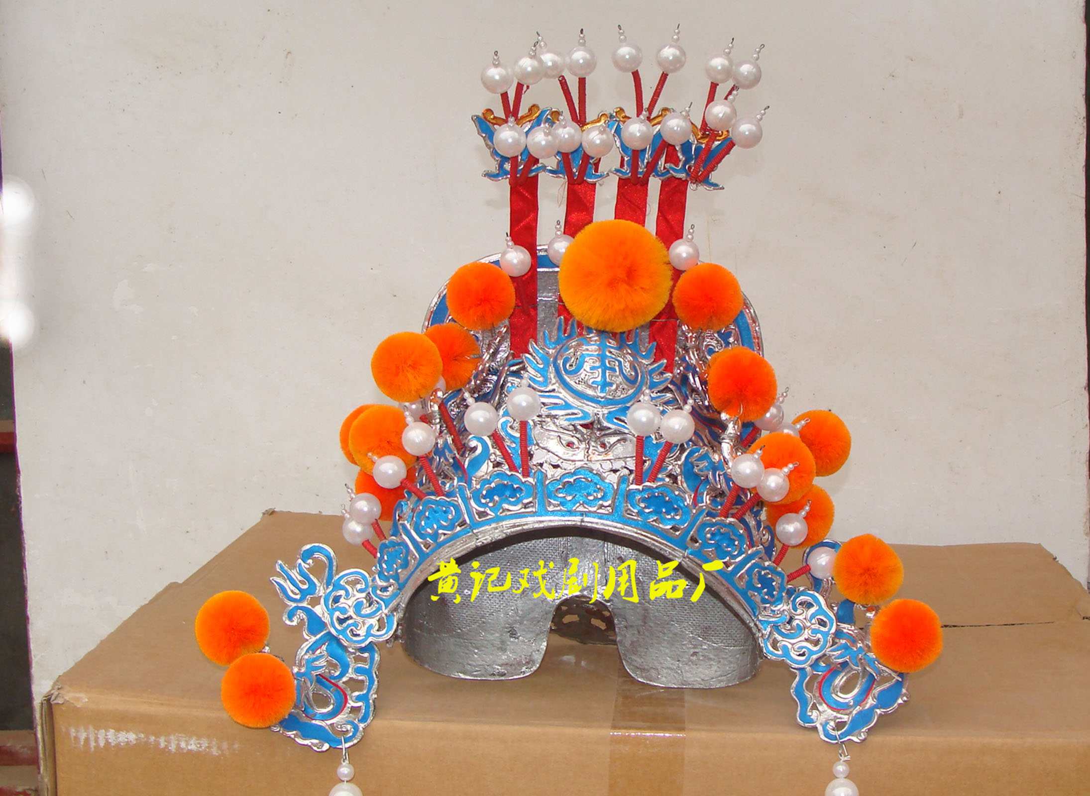 戏剧用品/戏具/京剧剧装头盔/戏帽盔头 夫子盔/夫子巾