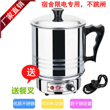 包邮 豪兴分体电热杯不锈钢便携式电水杯学生宿舍可调温煮面烧水杯