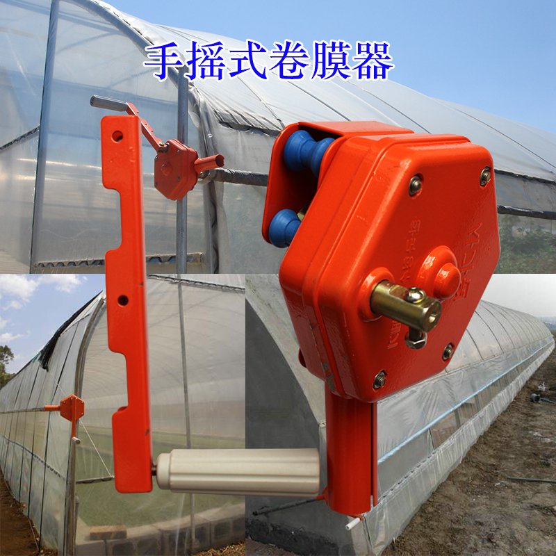 大棚温室配件韩式涡轮卷膜器摇膜器摇膜机手摇卷膜器顶卷侧卷膜器