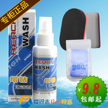 乒乓球拍套胶胶皮清洗剂清洁剂保养增粘剂 正品 锐驰-REACH 德国