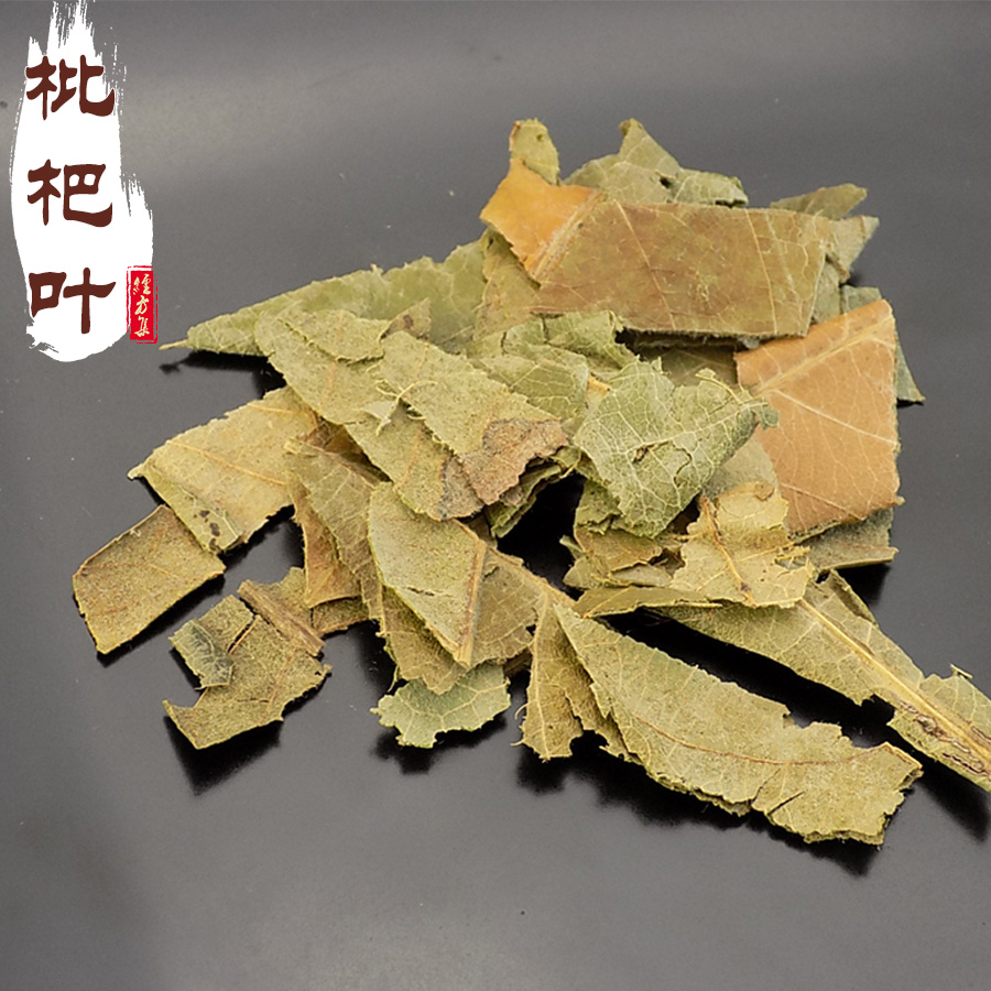 枇杷叶 生枇杷叶 中药材干枇杷叶琵琶叶 经方集药材工坊250g