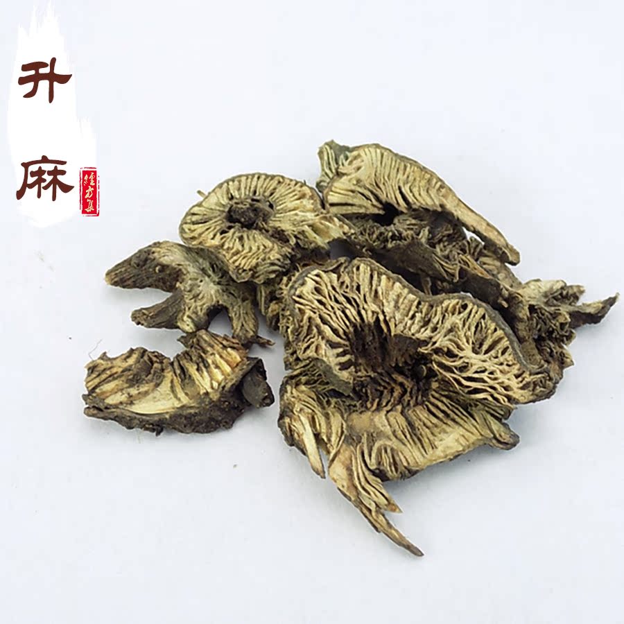 升麻250g 东北升麻 关升麻 【经方集】