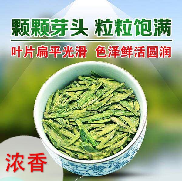 绿茶直销龙井茶2016新茶西湖茶叶500g散装罐装礼盒装浓香包邮大佛
