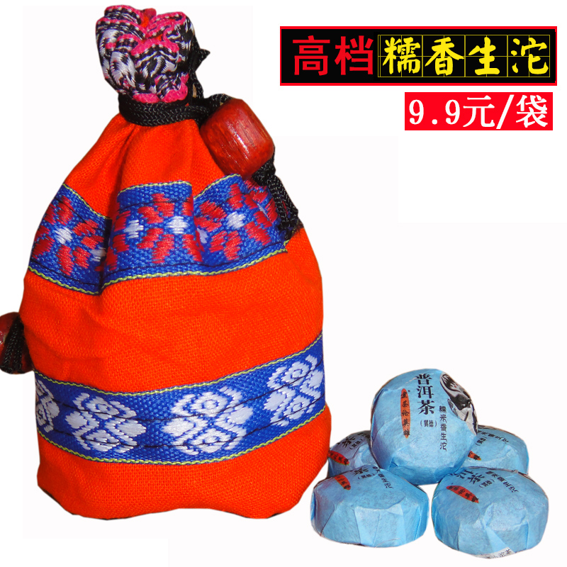 糯米香普洱茶生茶小沱茶 特级云南茶叶 浓香型迷你100g袋装跑江湖