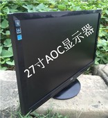 27寸AOC联想电脑显示屏可监控 液晶显示器15 二手原装