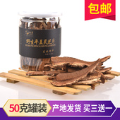 紫灵芝灵芝片50克灌 买3送1 包邮 东北特产灵芝片 野生平盖灵芝片