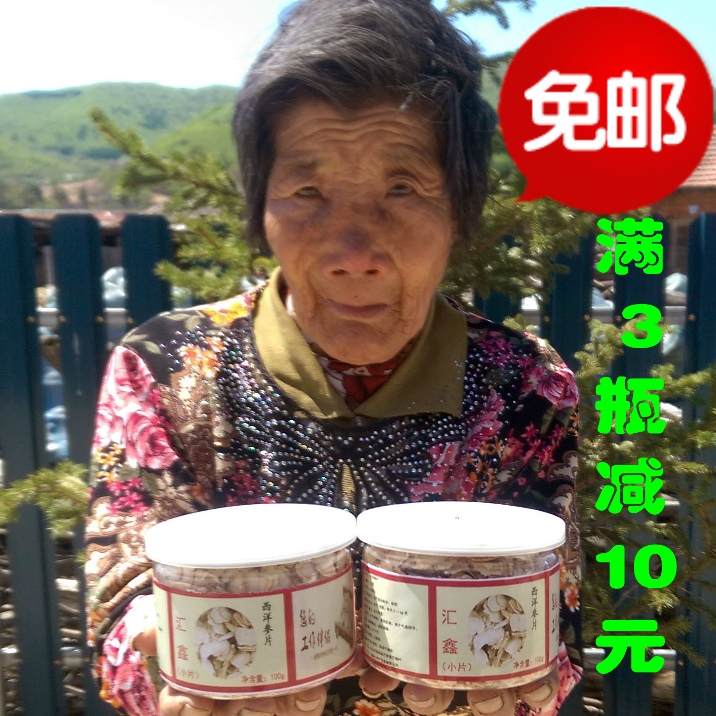 西洋参片  花旗参 长白山西洋参片包邮小切片100克正品人参片参粉