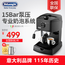 EC146.B咖啡机意式泵压式半自动咖啡机家用 EC145 德龙 Delonghi